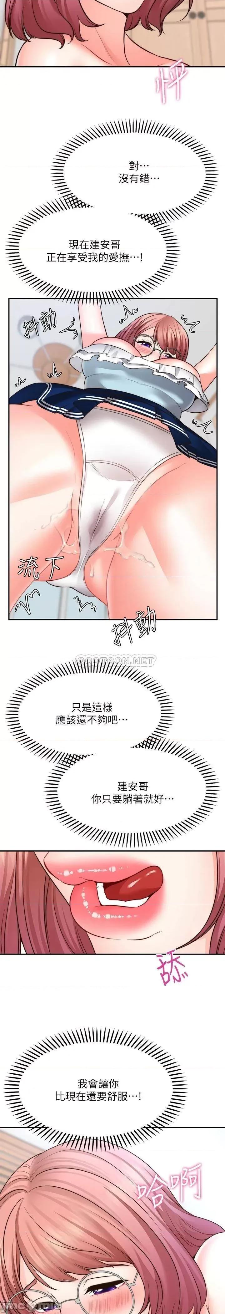 愿望不射限 愿望不射限10 第36页