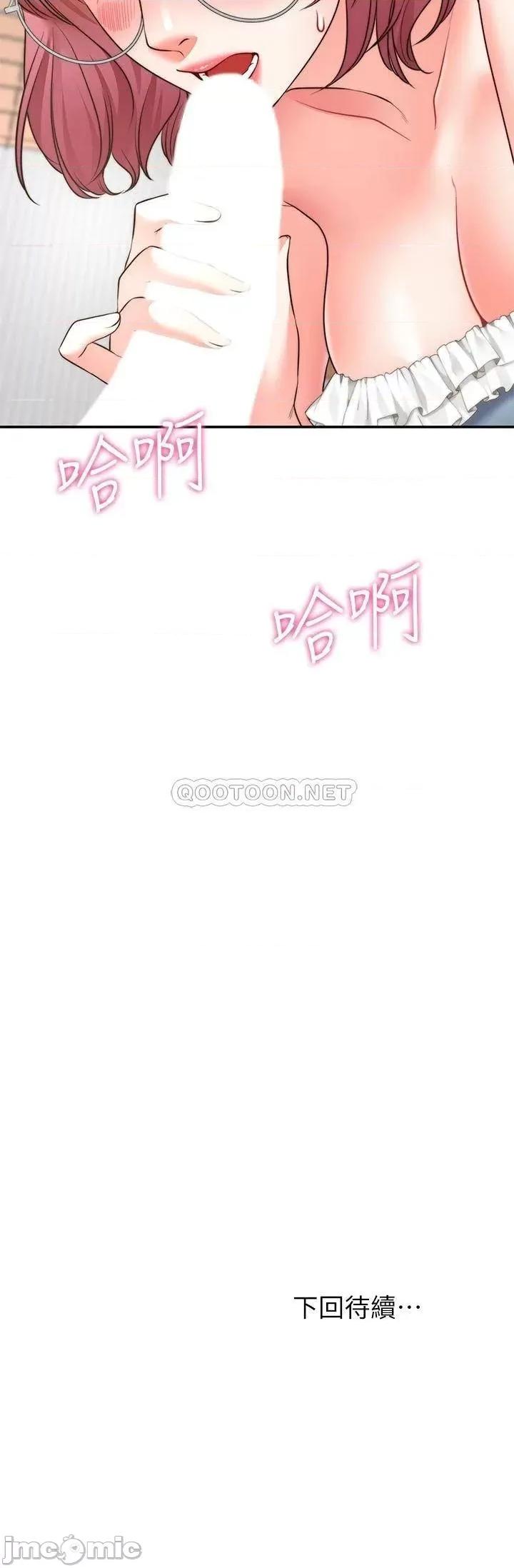 愿望不射限 愿望不射限10 第37页
