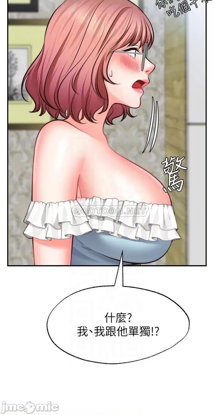 愿望不射限 愿望不射限11 第10页