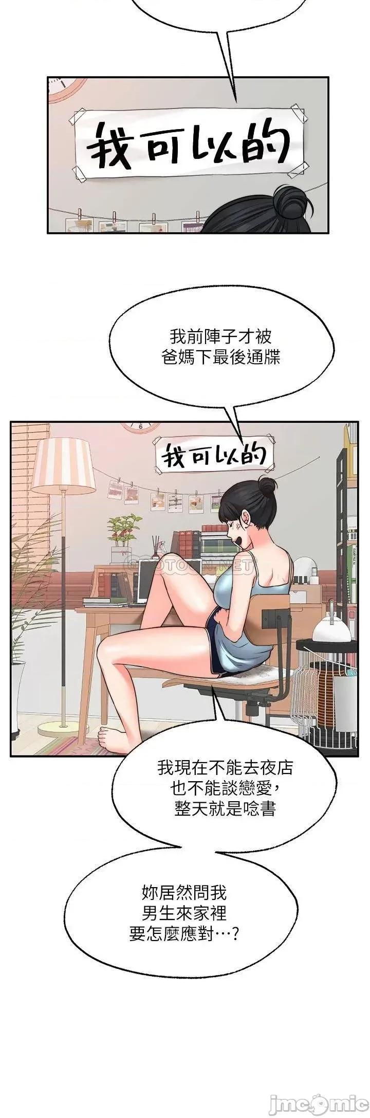 愿望不射限 愿望不射限11 第20页