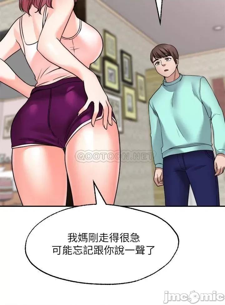 愿望不射限 愿望不射限11 第29页
