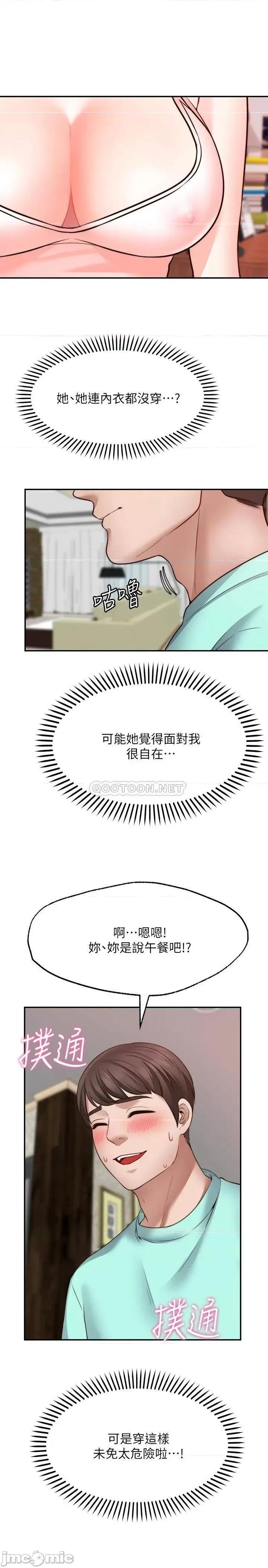 愿望不射限 愿望不射限11 第33页