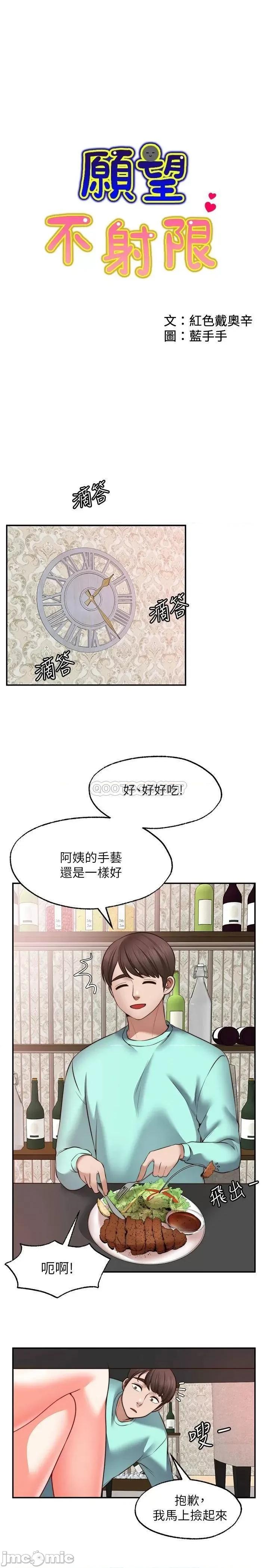 愿望不射限 愿望不射限12 第1页
