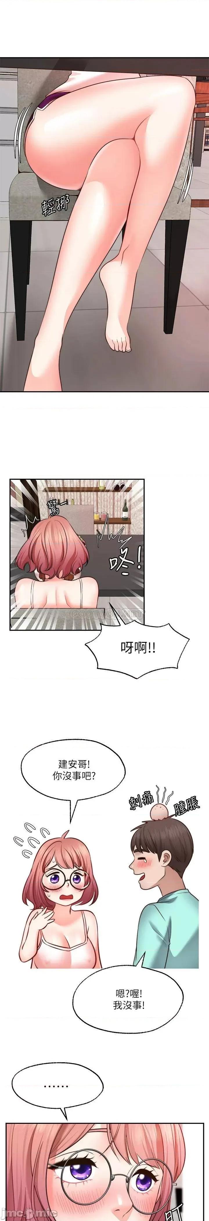 愿望不射限 愿望不射限12 第2页