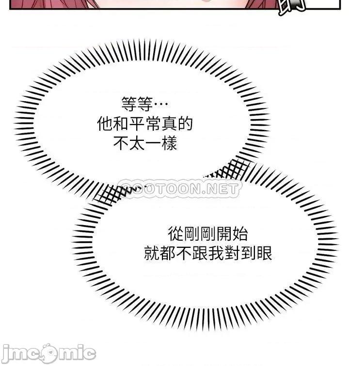 愿望不射限 愿望不射限12 第3页