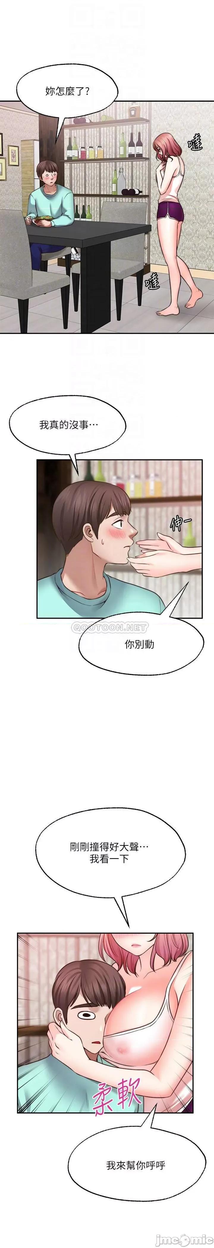 愿望不射限 愿望不射限12 第6页