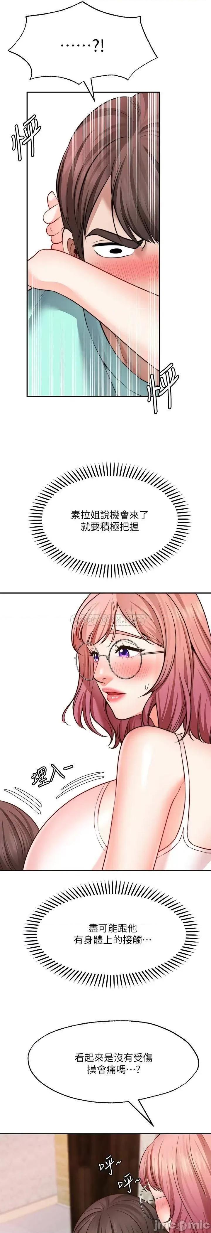 愿望不射限 愿望不射限12 第7页