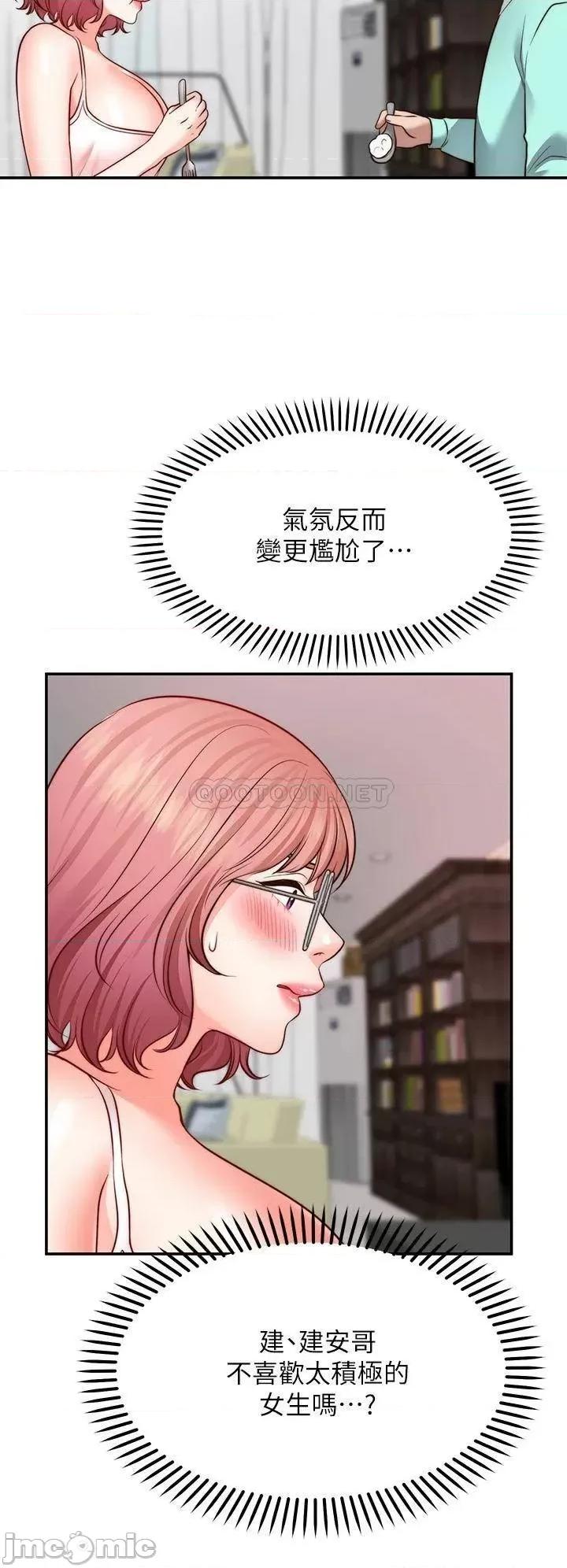 愿望不射限 愿望不射限12 第9页