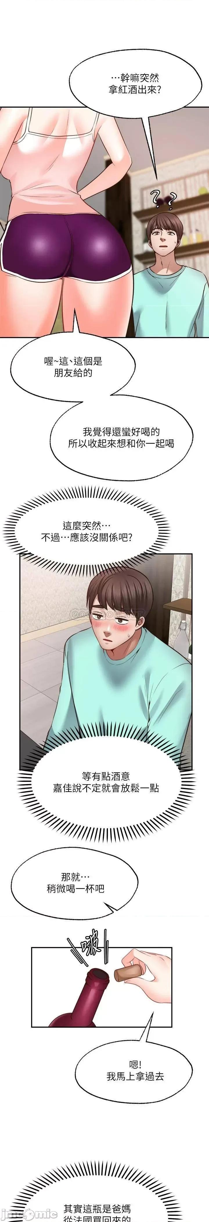 愿望不射限 愿望不射限12 第11页