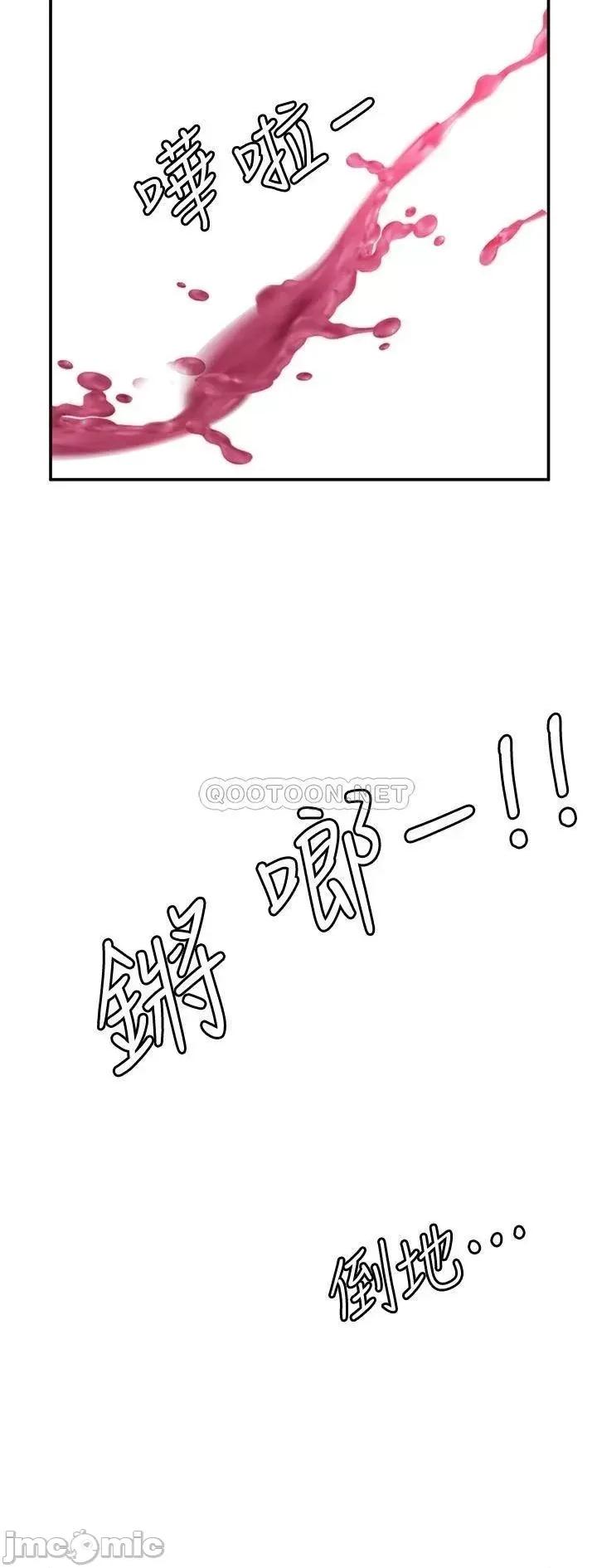 愿望不射限 愿望不射限12 第13页