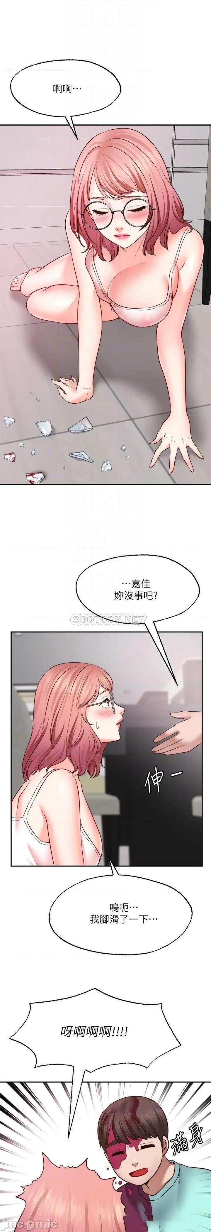 愿望不射限 愿望不射限12 第14页