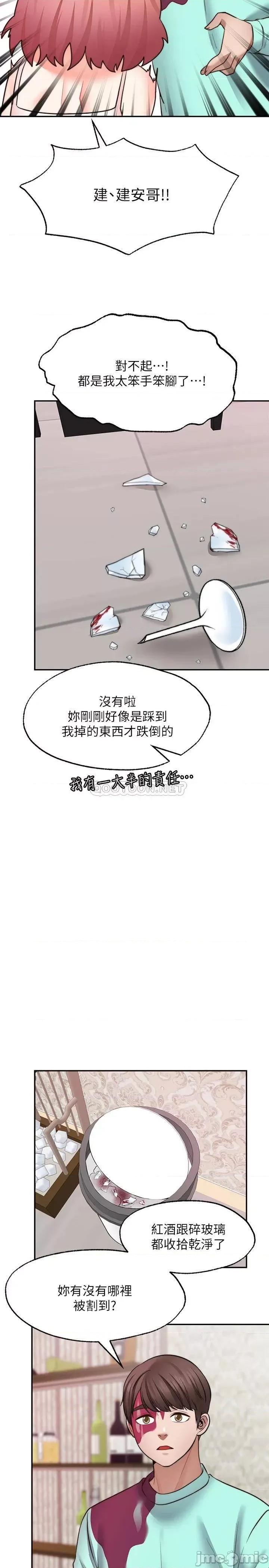 愿望不射限 愿望不射限12 第15页