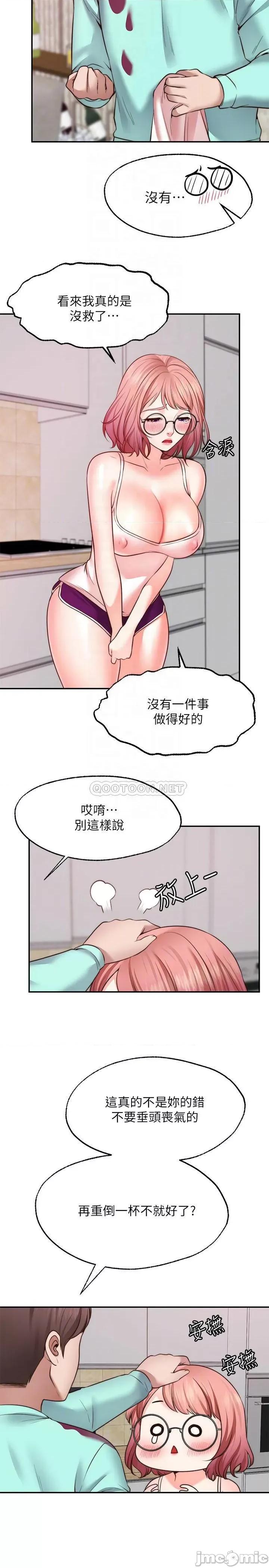 愿望不射限 愿望不射限12 第16页