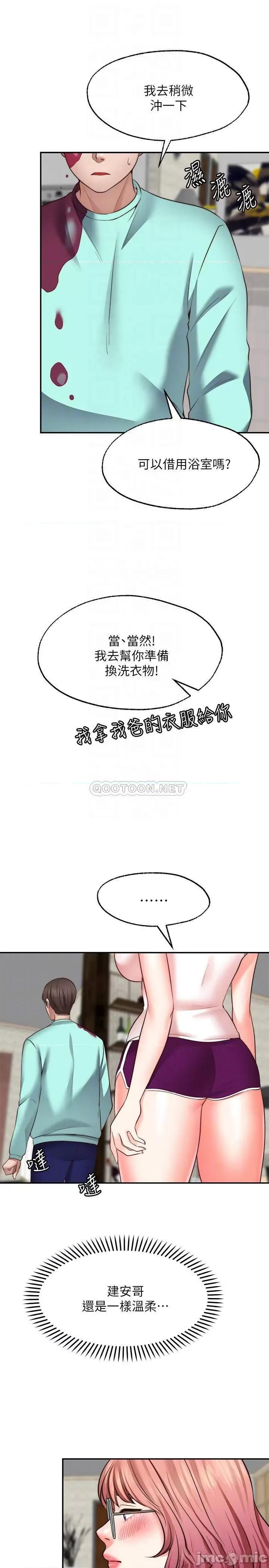 愿望不射限 愿望不射限12 第18页