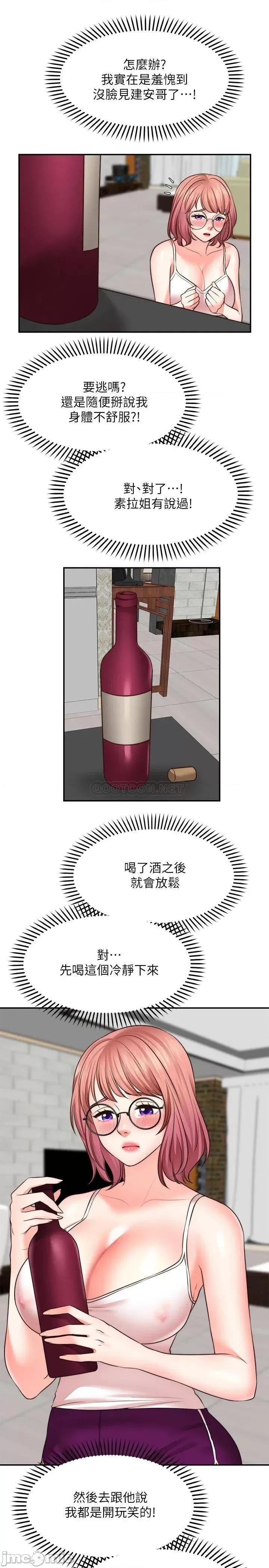 愿望不射限 愿望不射限12 第22页