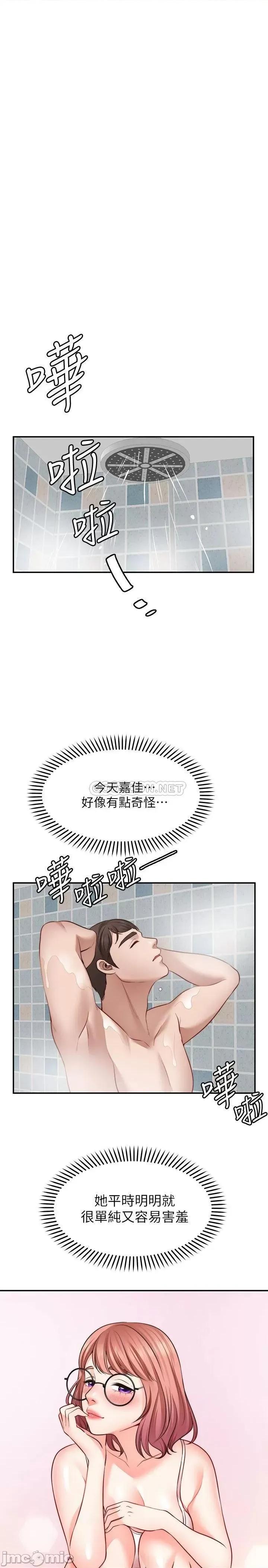 愿望不射限 愿望不射限12 第25页