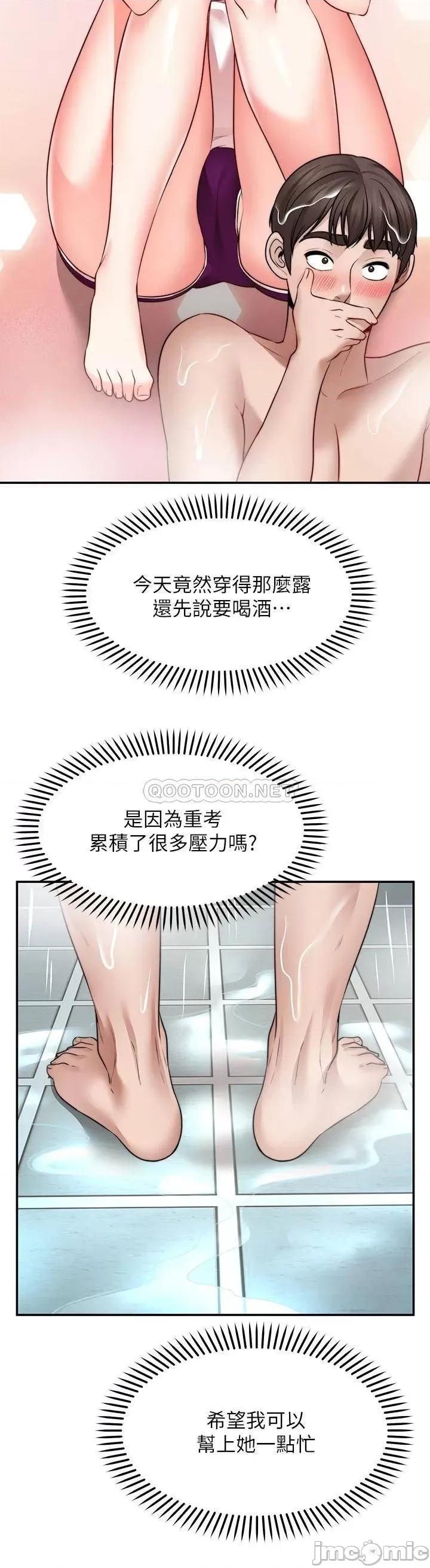 愿望不射限 愿望不射限12 第26页