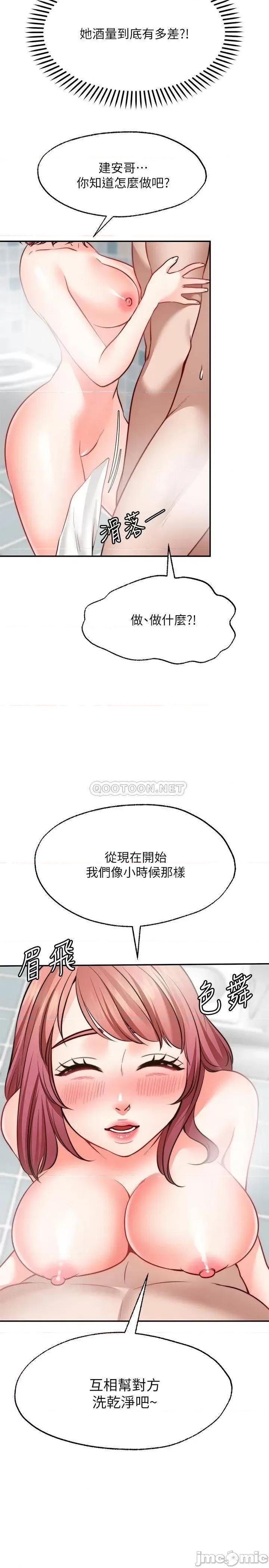 愿望不射限 愿望不射限12 第32页