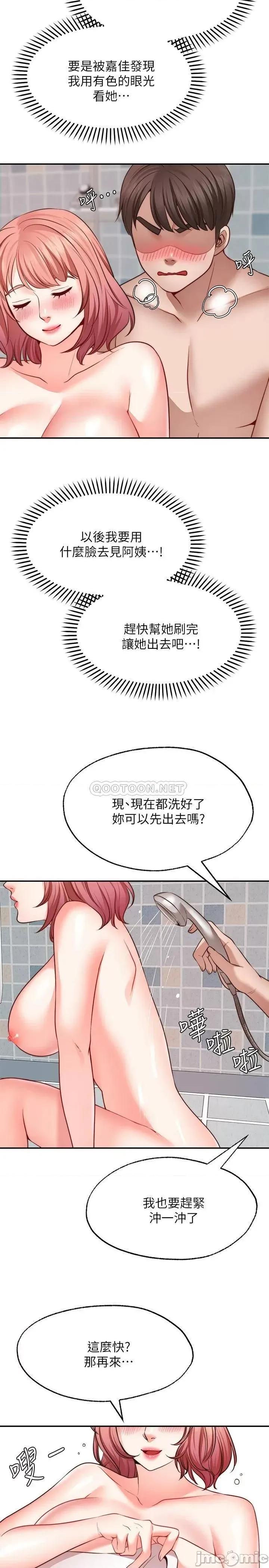 愿望不射限 愿望不射限13 第3页