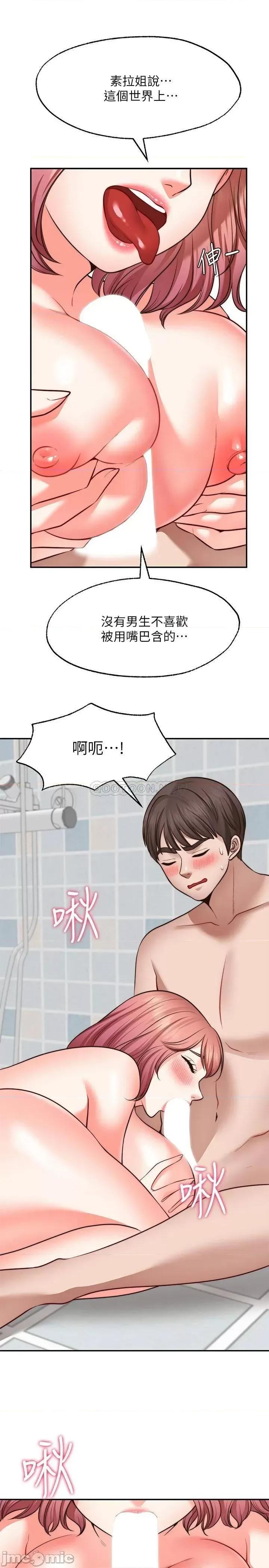 愿望不射限 愿望不射限13 第13页
