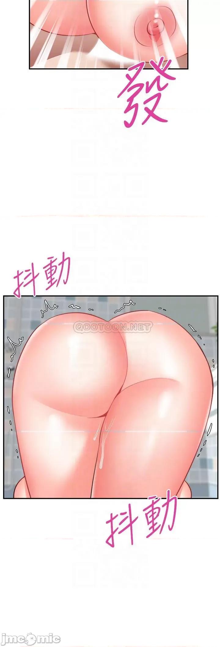 愿望不射限 愿望不射限13 第16页
