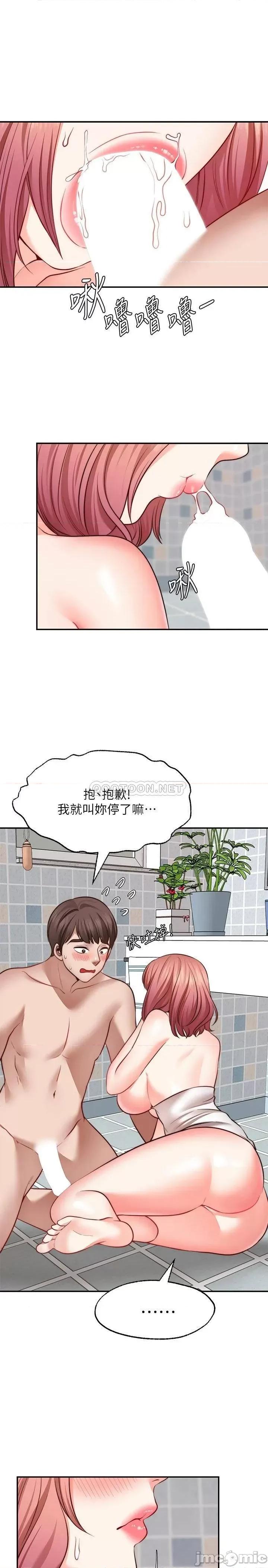 愿望不射限 愿望不射限13 第17页