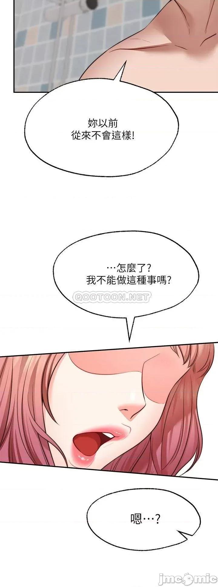 愿望不射限 愿望不射限13 第19页