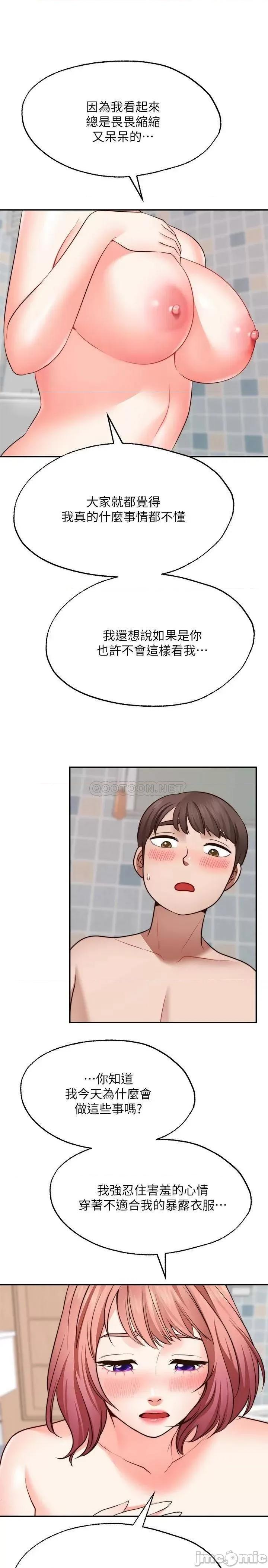 愿望不射限 愿望不射限13 第20页