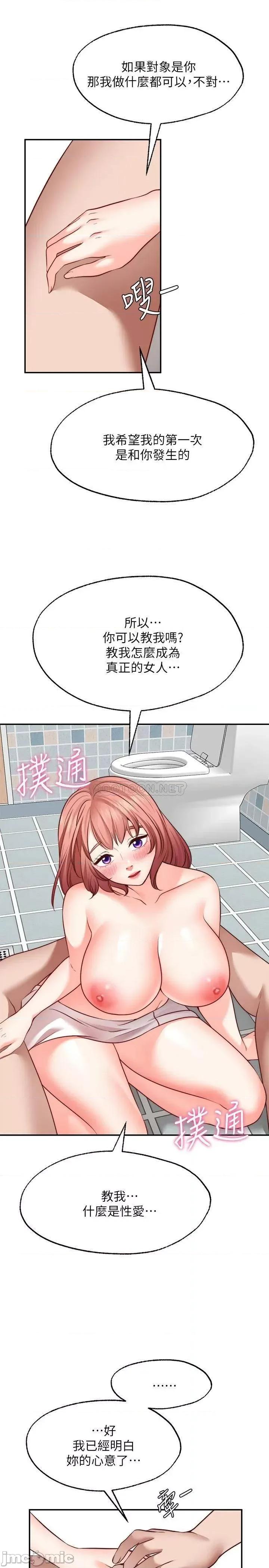 愿望不射限 愿望不射限13 第22页