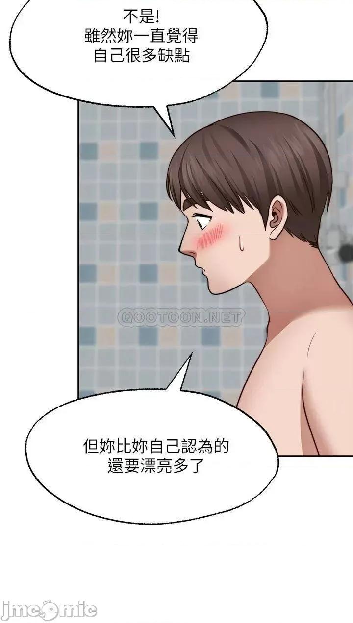 愿望不射限 愿望不射限13 第24页
