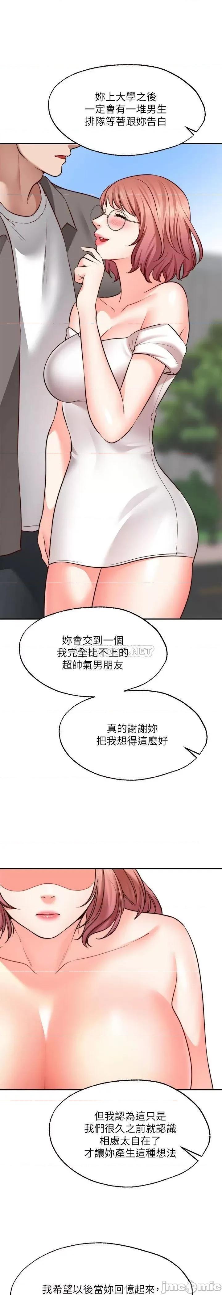 愿望不射限 愿望不射限13 第25页