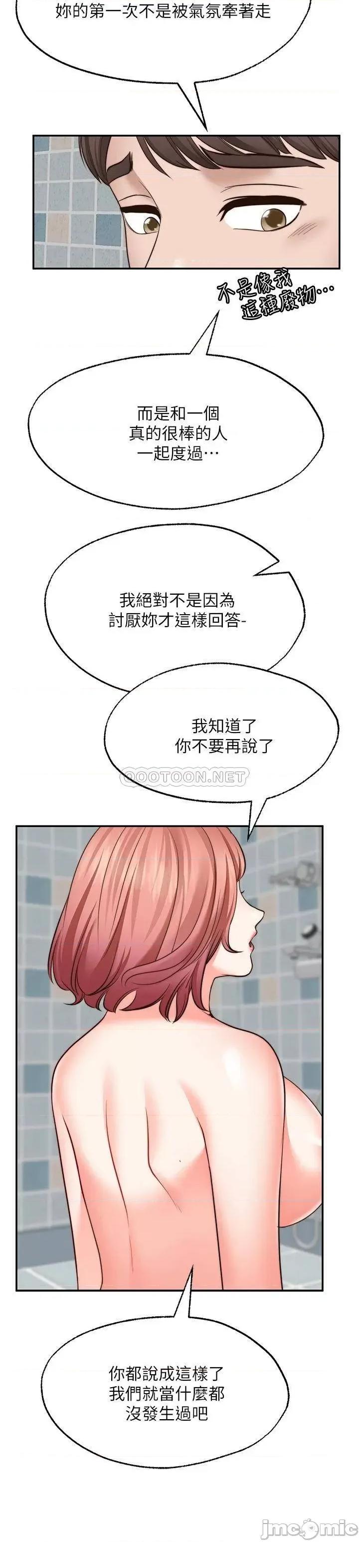 愿望不射限 愿望不射限13 第26页