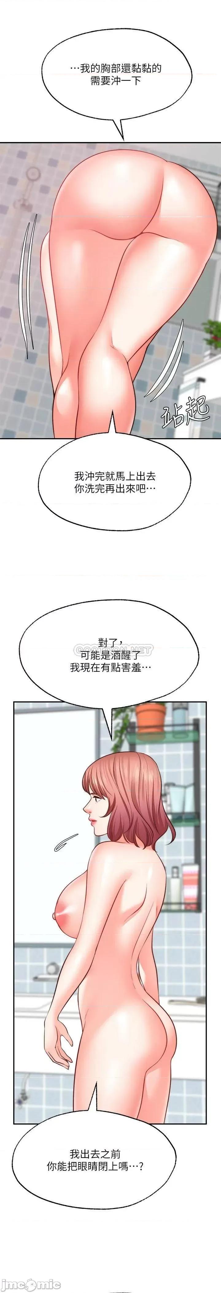 愿望不射限 愿望不射限13 第27页