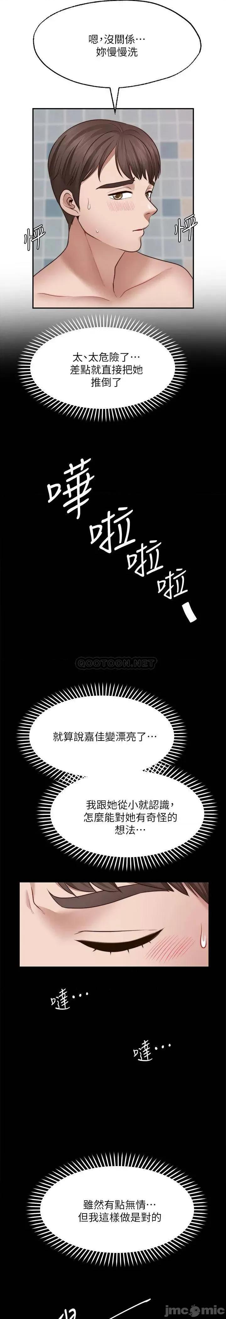 愿望不射限 愿望不射限13 第28页