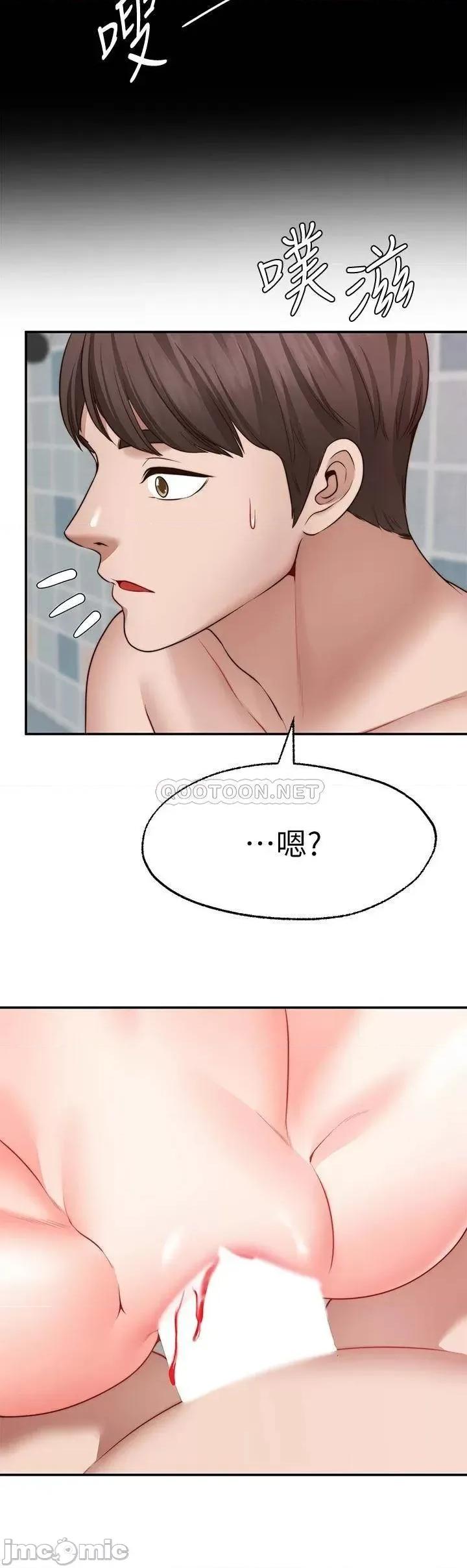 愿望不射限 愿望不射限13 第29页