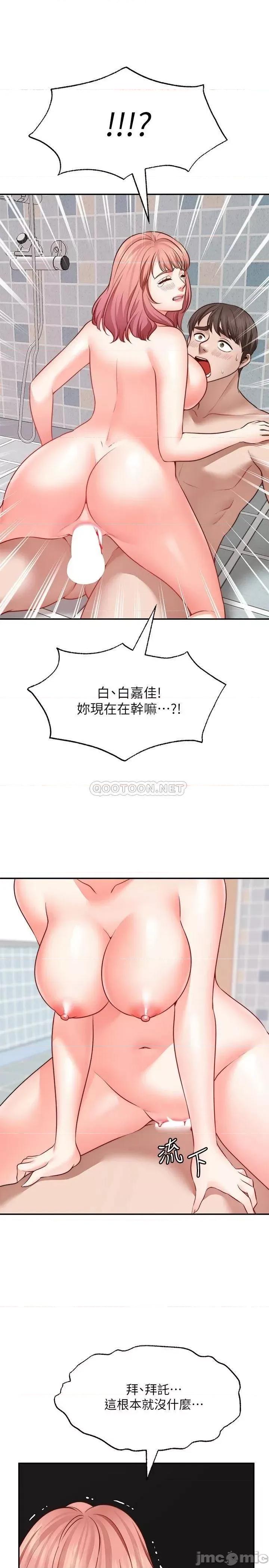 愿望不射限 愿望不射限13 第30页