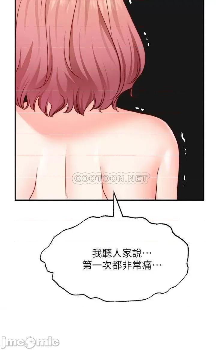 愿望不射限 愿望不射限13 第31页