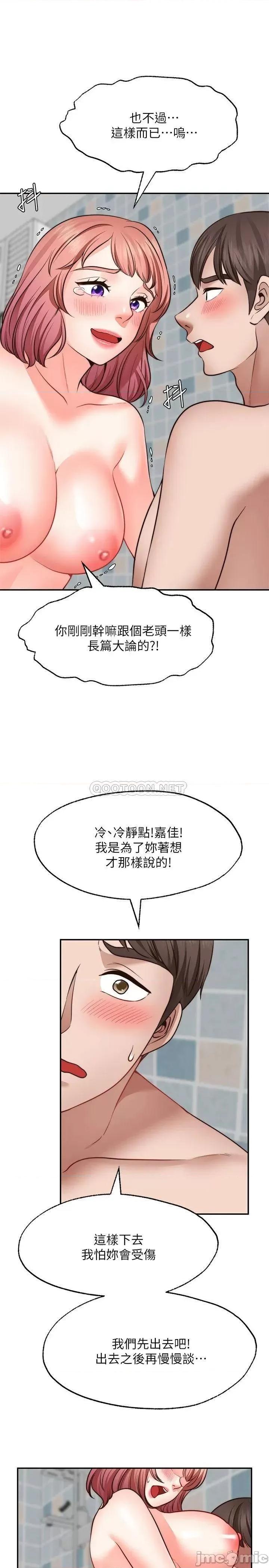 愿望不射限 愿望不射限13 第32页