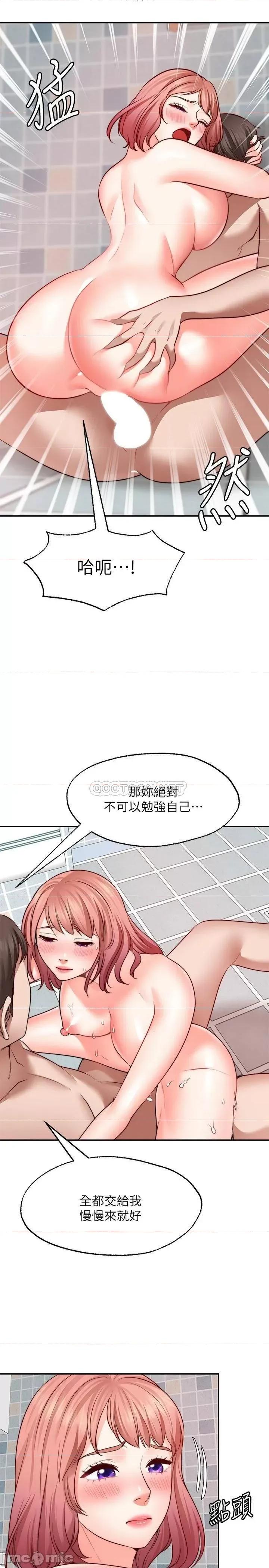 愿望不射限 愿望不射限14 第2页