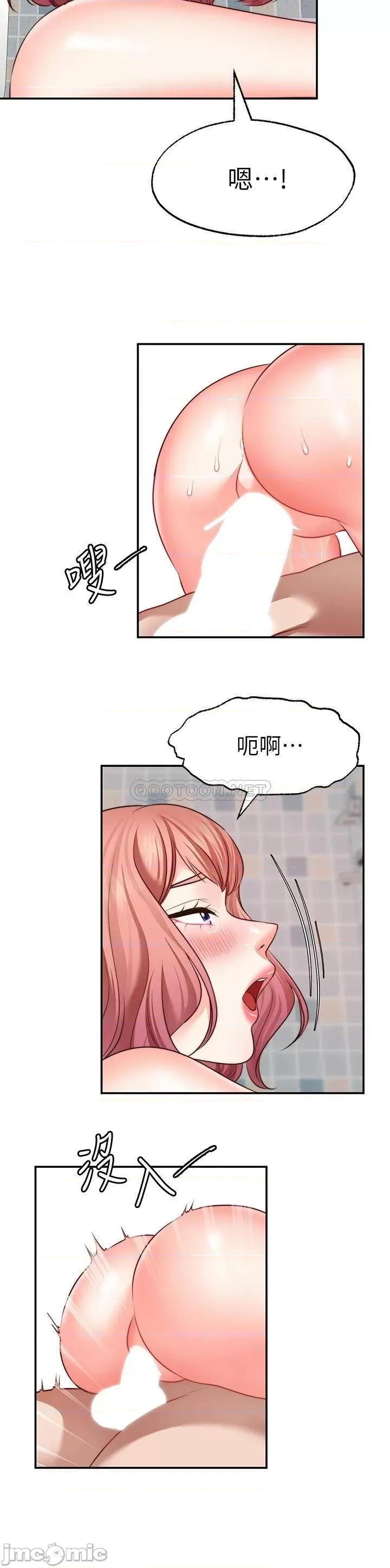 愿望不射限 愿望不射限14 第3页