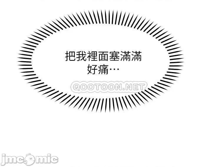 愿望不射限 愿望不射限14 第5页