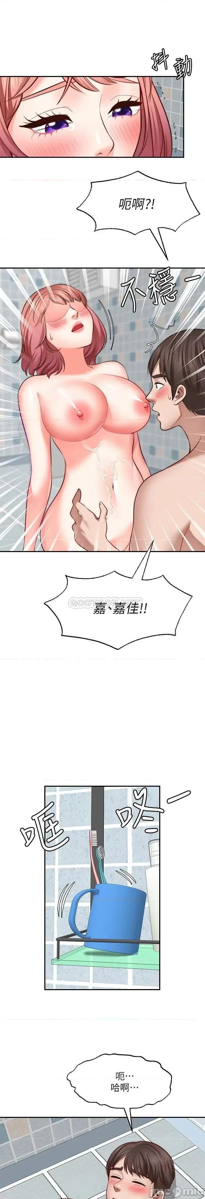 愿望不射限 愿望不射限14 第10页