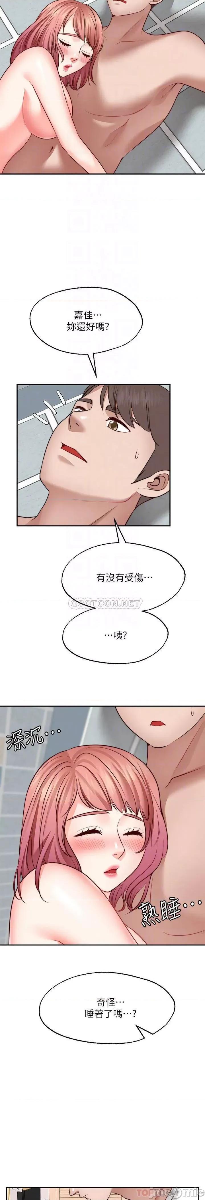 愿望不射限 愿望不射限14 第11页