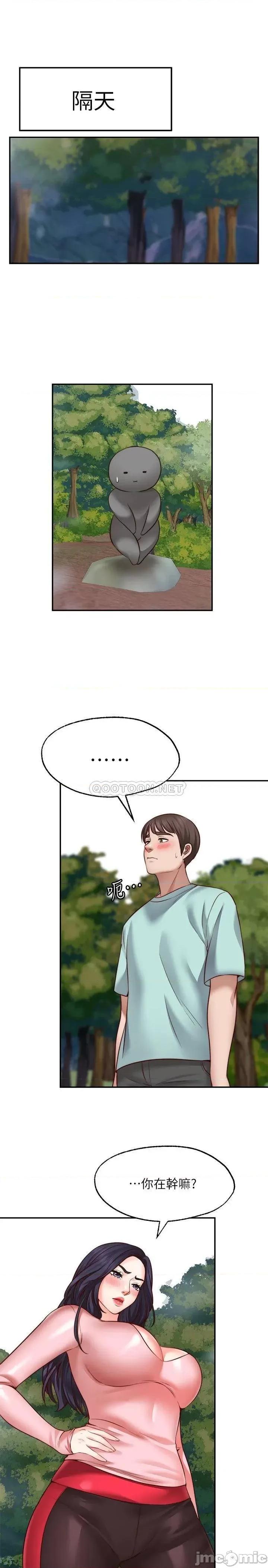 愿望不射限 愿望不射限14 第21页