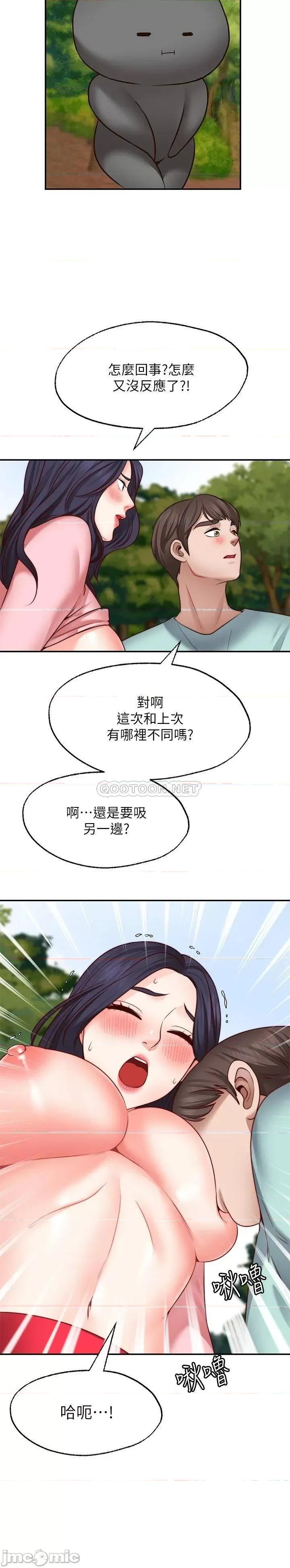 愿望不射限 愿望不射限14 第24页