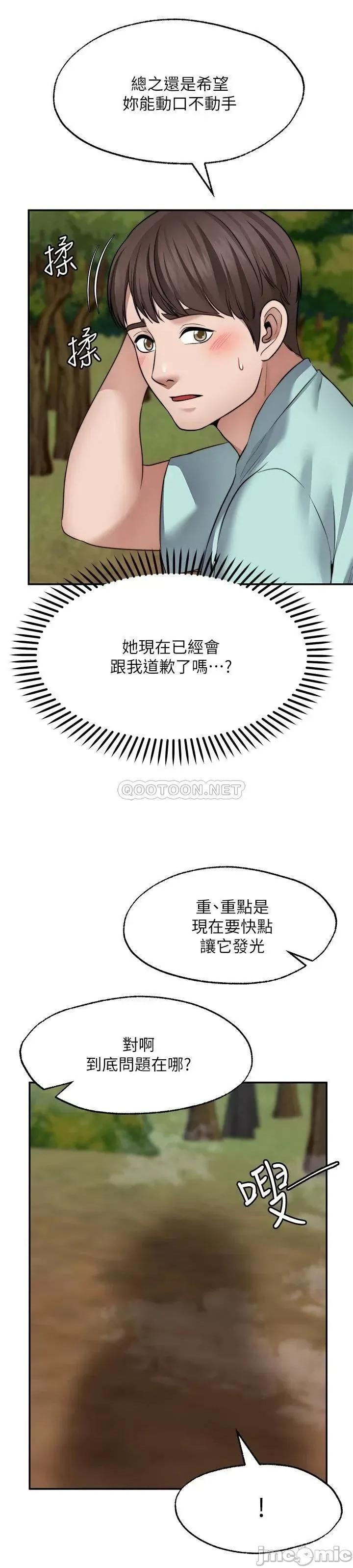 愿望不射限 愿望不射限14 第26页