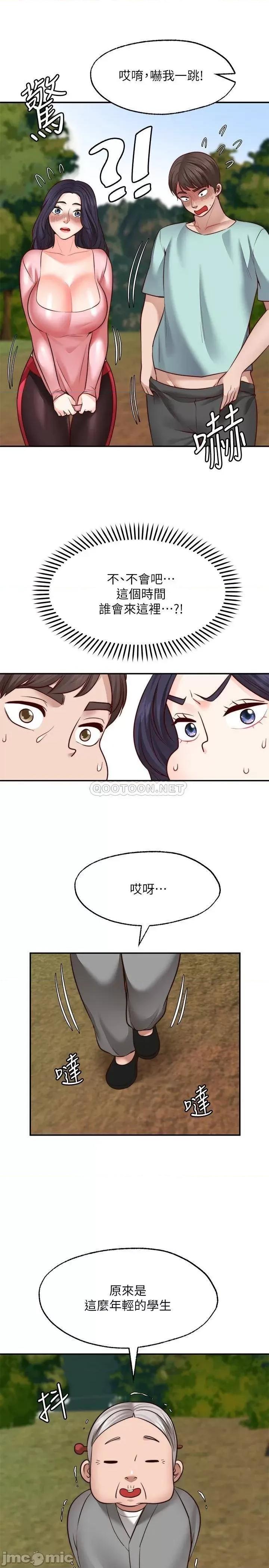 愿望不射限 愿望不射限14 第27页