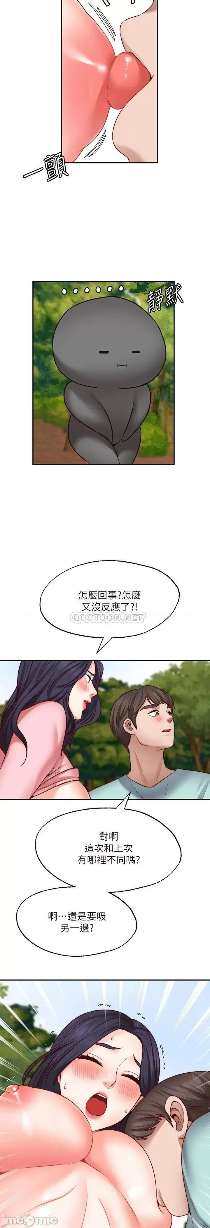 愿望不射限 愿望不射限15 第3页