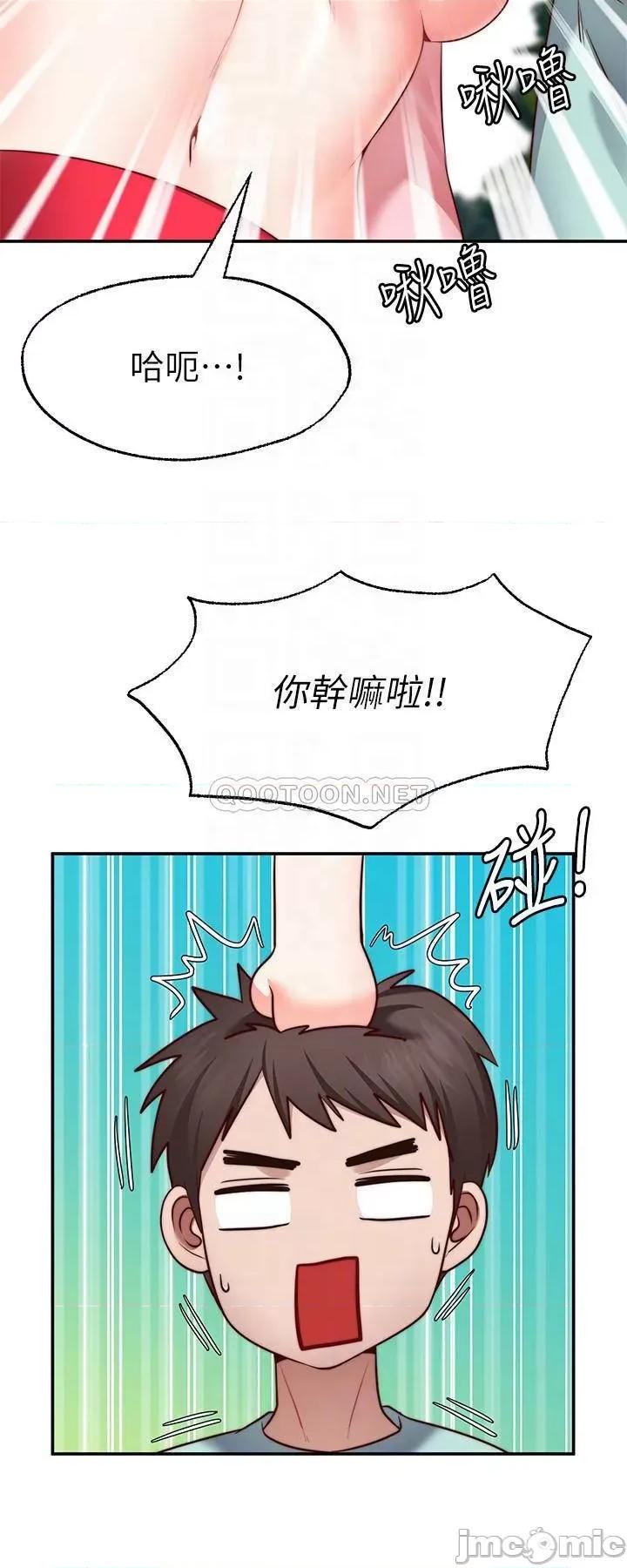 愿望不射限 愿望不射限15 第4页