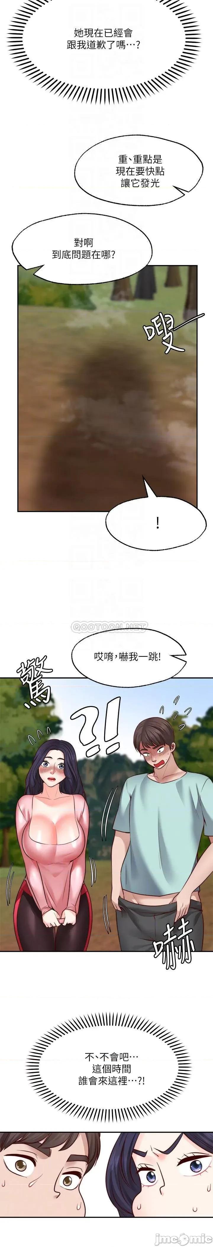 愿望不射限 愿望不射限15 第6页